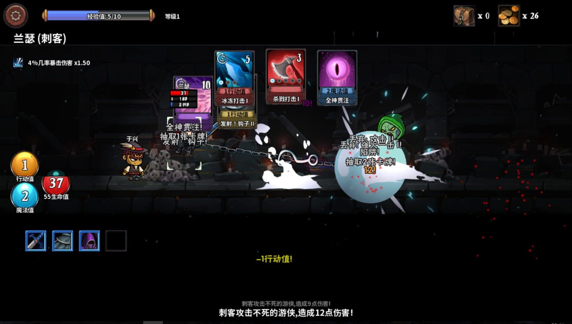 Monster Slayers screenshot 3