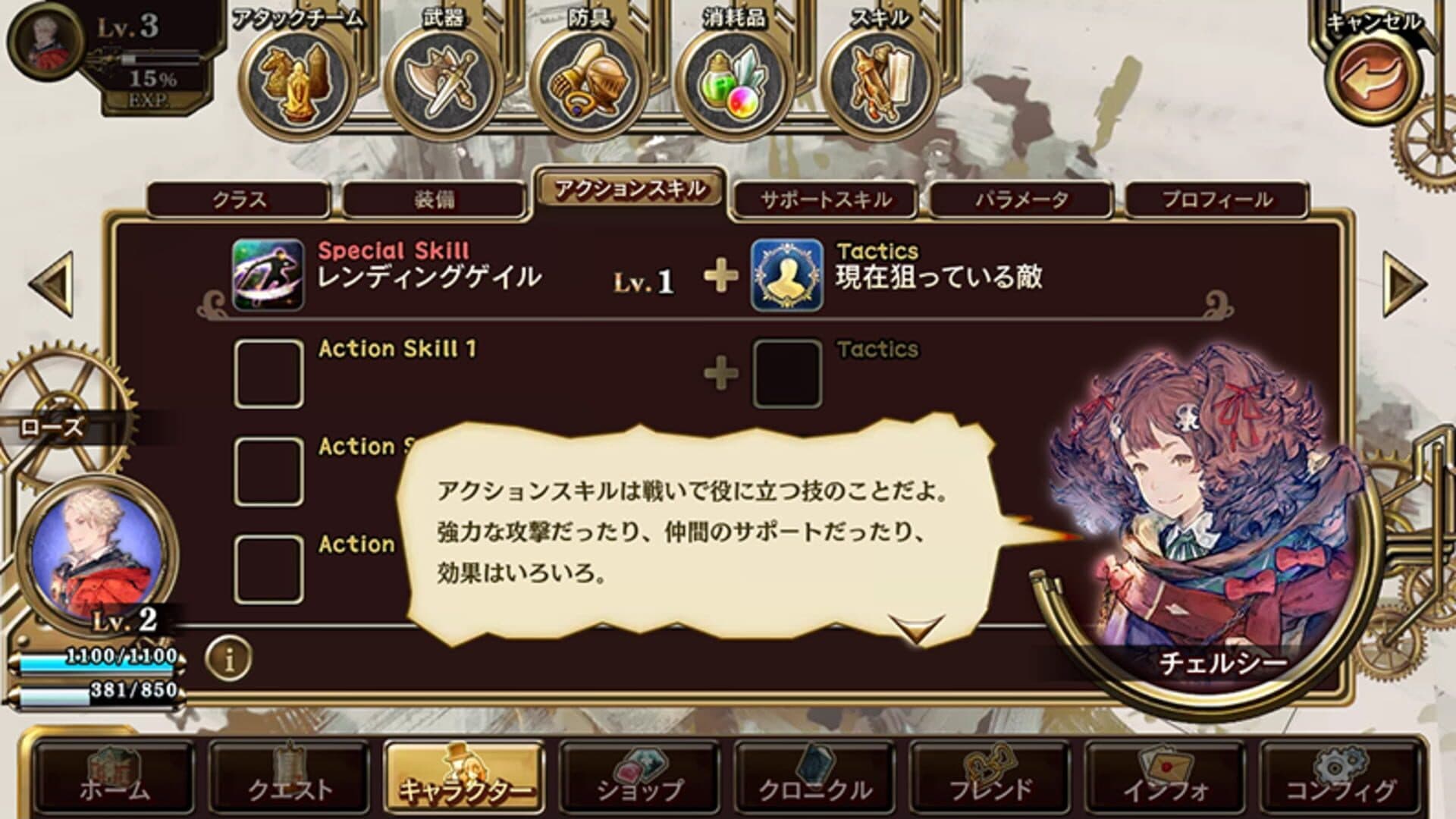 Lost Order screenshot 2