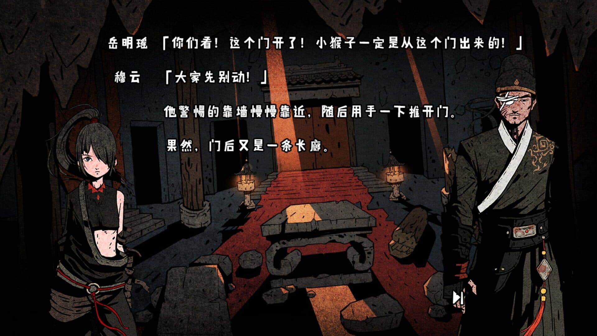 Wuxia archive: Crisis escape screenshot 3