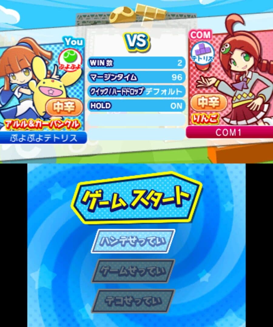 Puyo Puyo Tetris screenshot 9