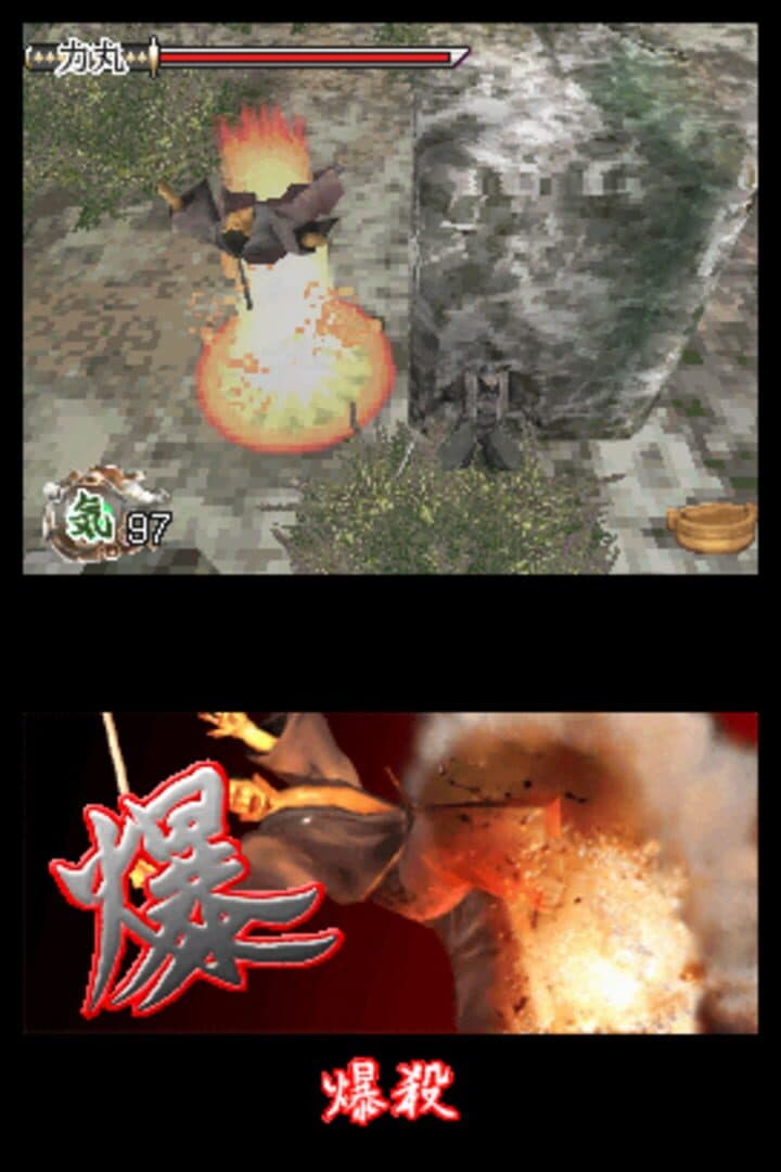 Tenchu: Dark Secret screenshot 10