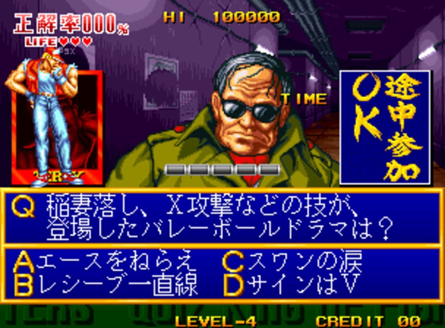 Quiz King of Fighters screenshot 4