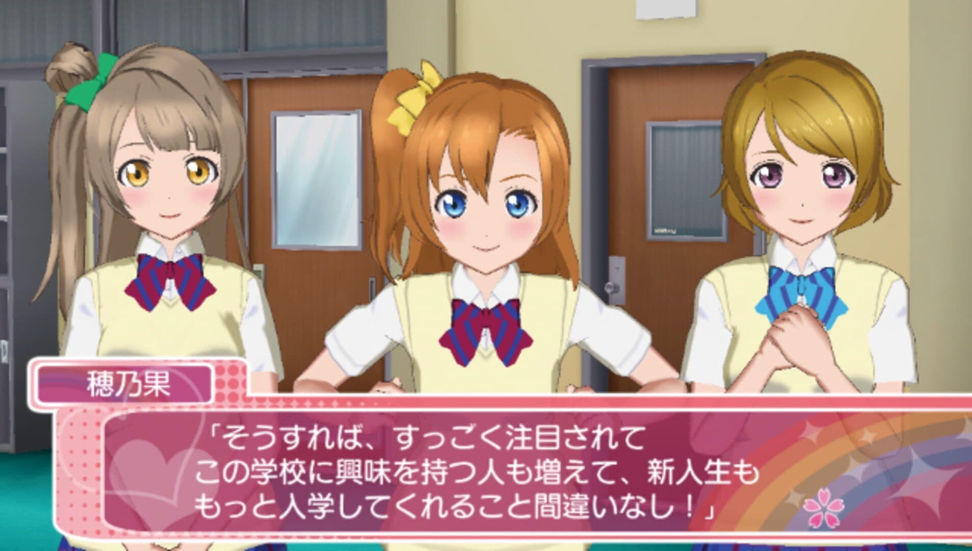Love Live! School Idol Paradise: Vol.1 Printemps Unit screenshot 1