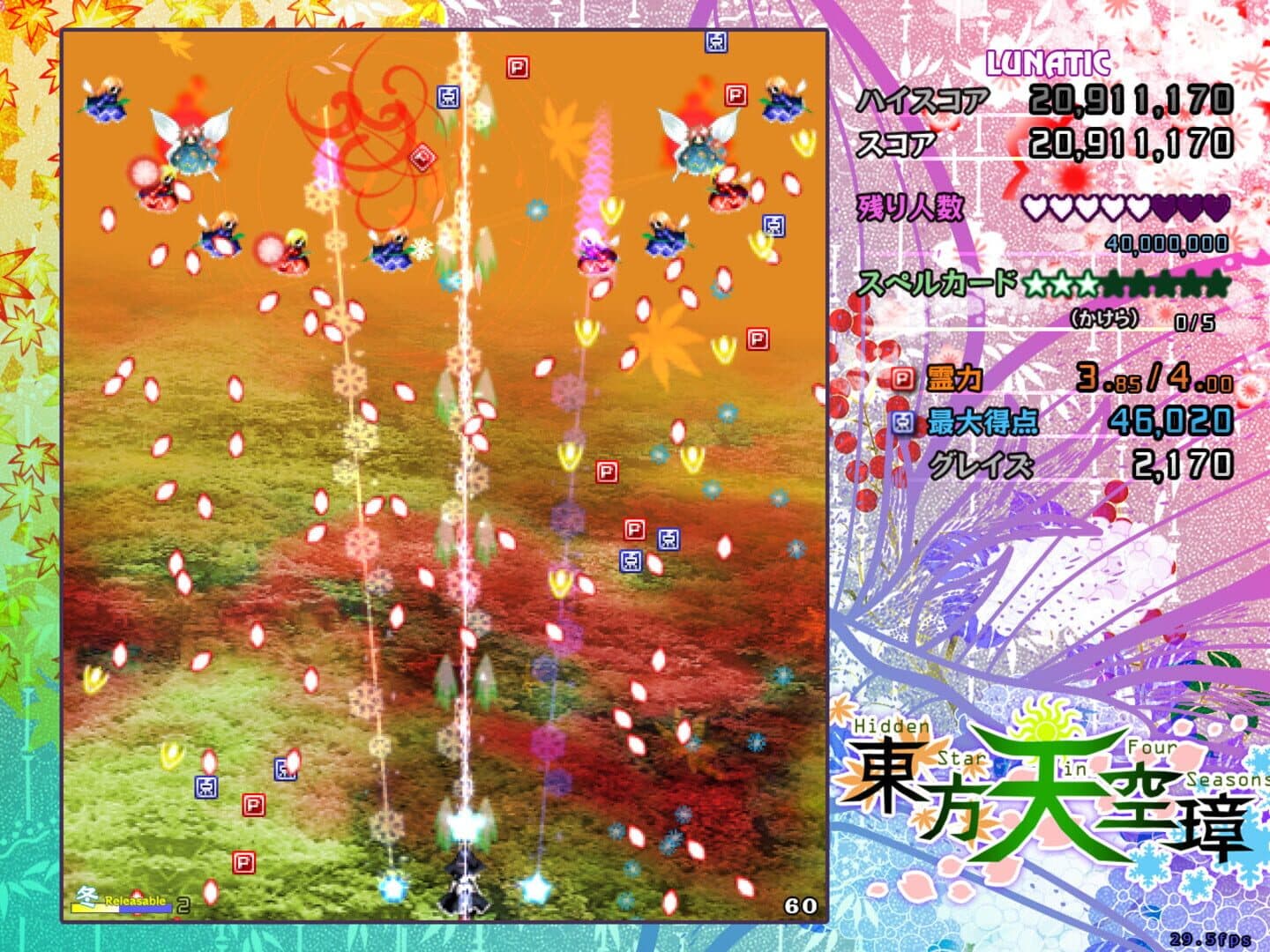 Touhou Tenkuushou: Hidden Star in Four Seasons screenshot 1