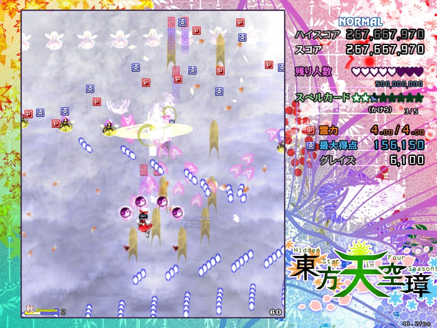 Touhou Tenkuushou: Hidden Star in Four Seasons screenshot 2