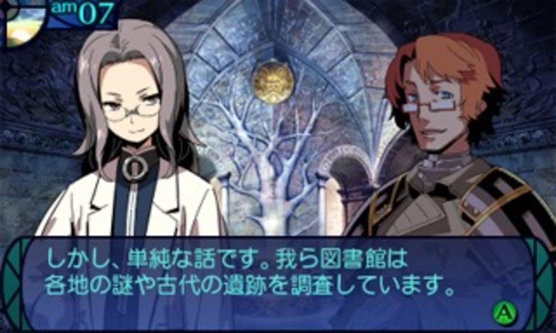 Etrian Odyssey Untold: The Millennium Girl screenshot 5