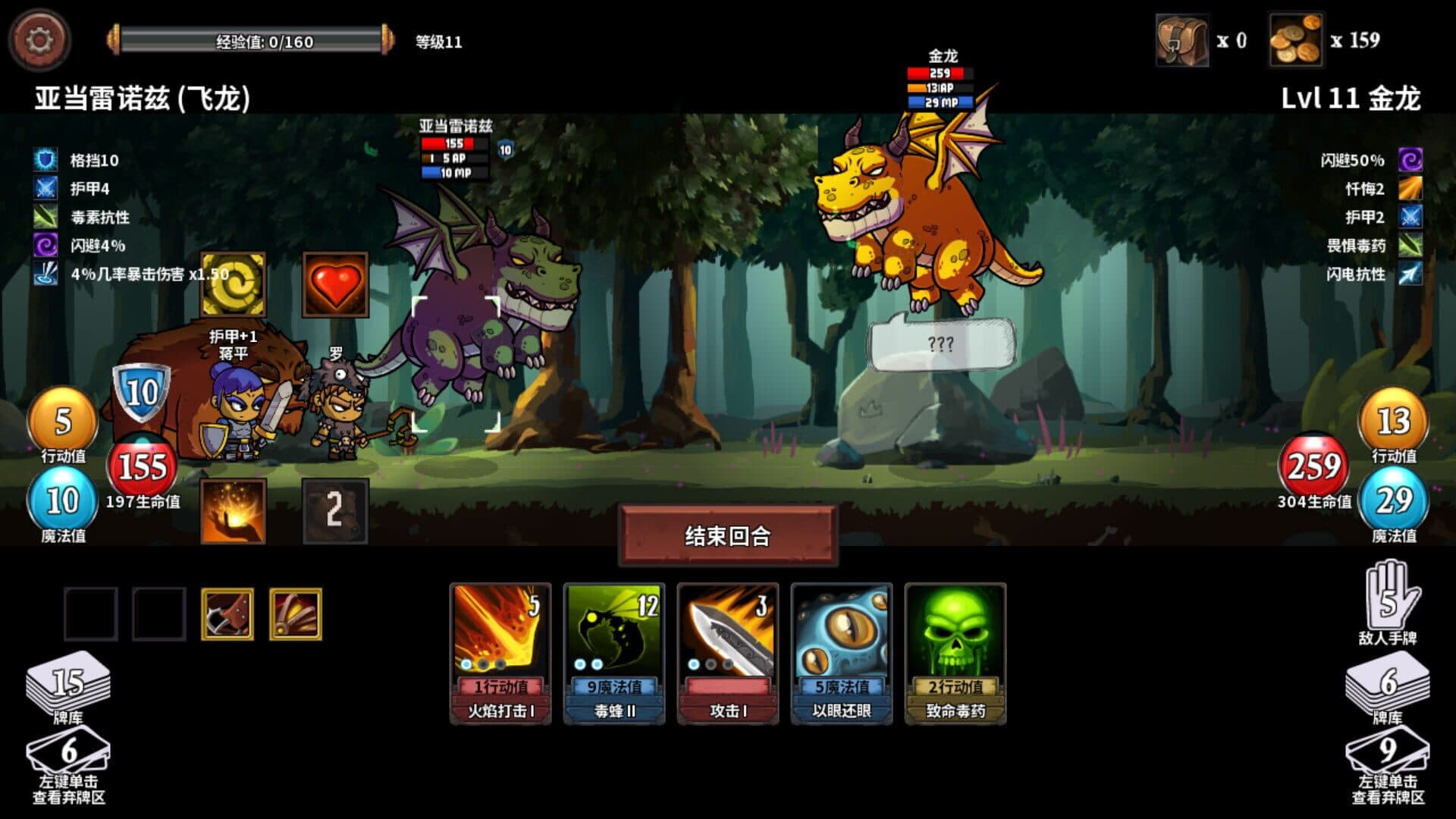 Monster Slayers screenshot 6