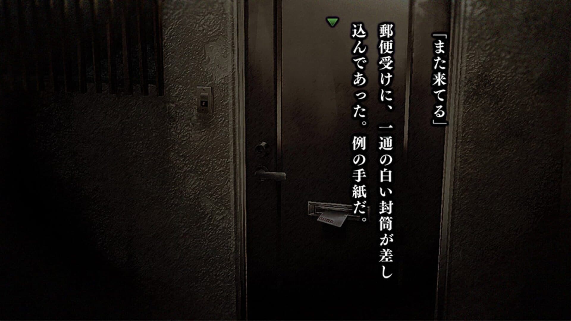 Okuri Inu screenshot 5