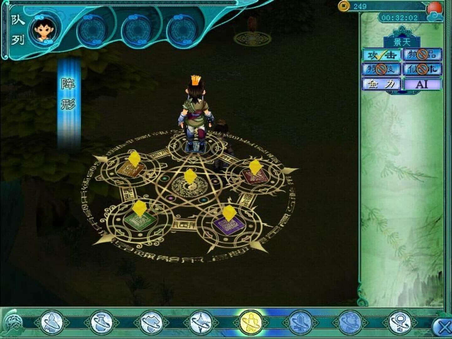 The Legend of Sword and Fairy 3 screenshot 1