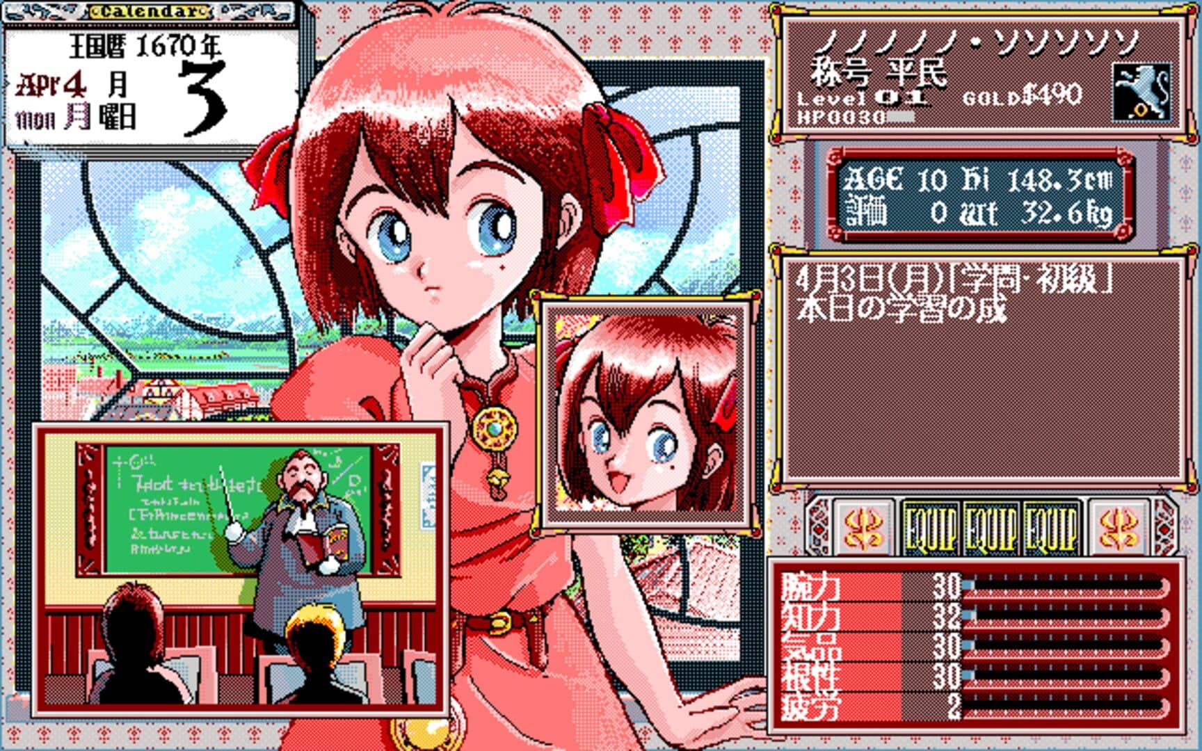 Princess Maker screenshot 2