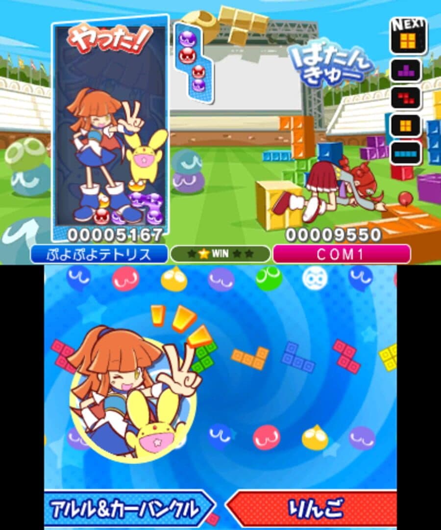 Puyo Puyo Tetris screenshot 11