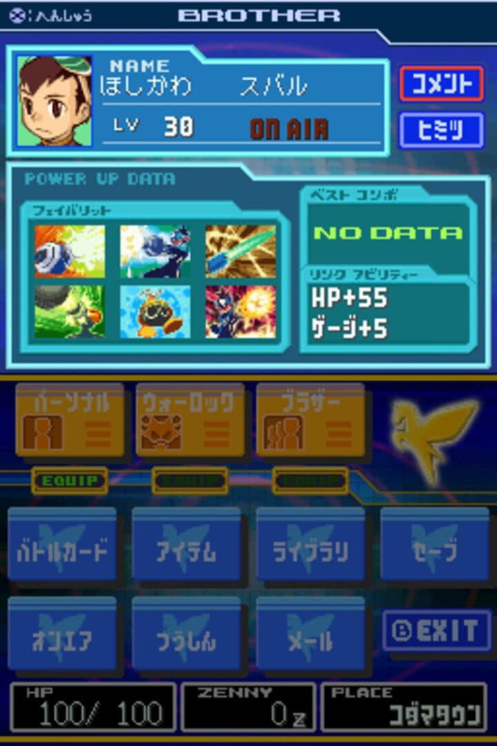 Mega Man Star Force 3: Red Joker screenshot 9