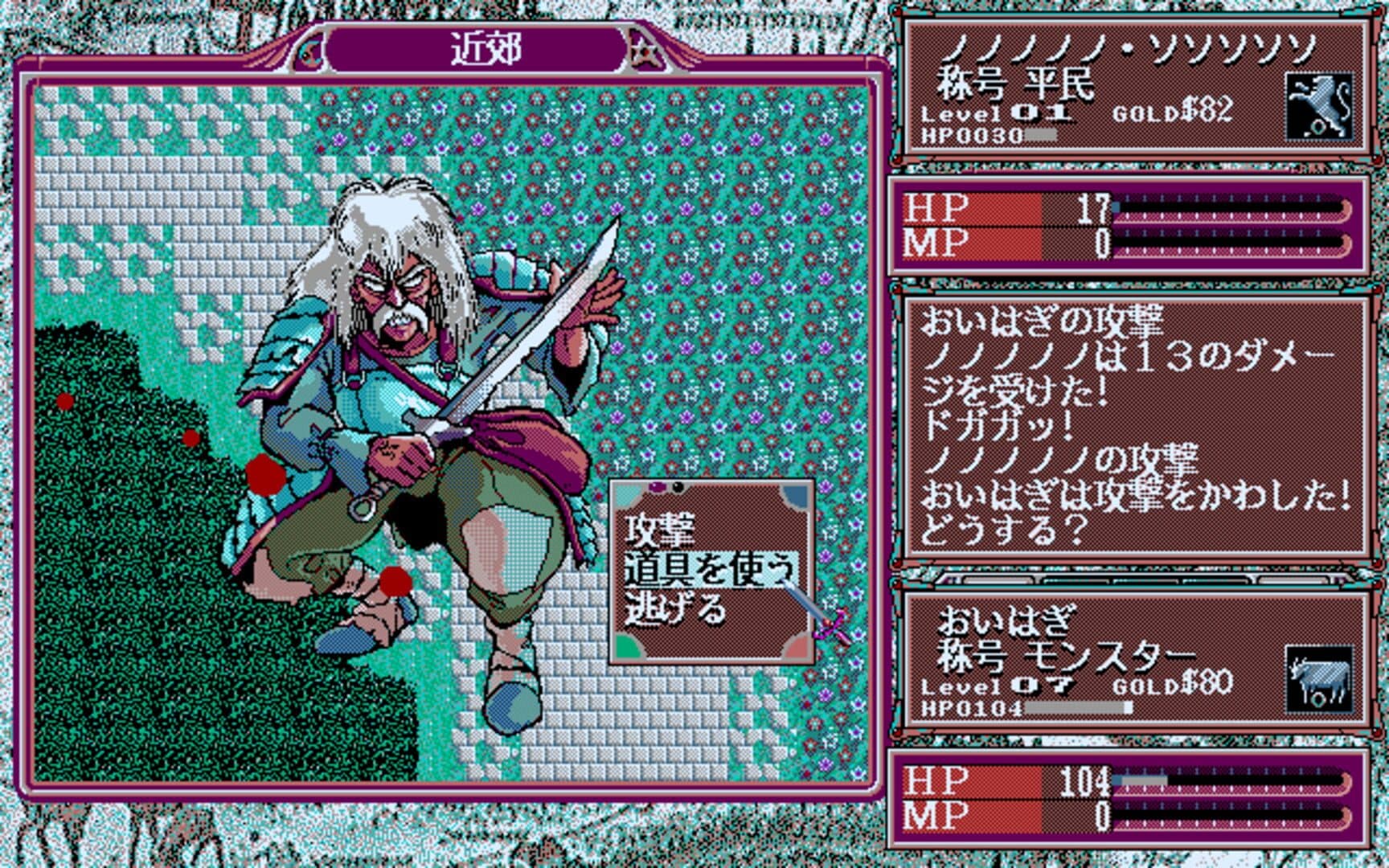 Princess Maker screenshot 3