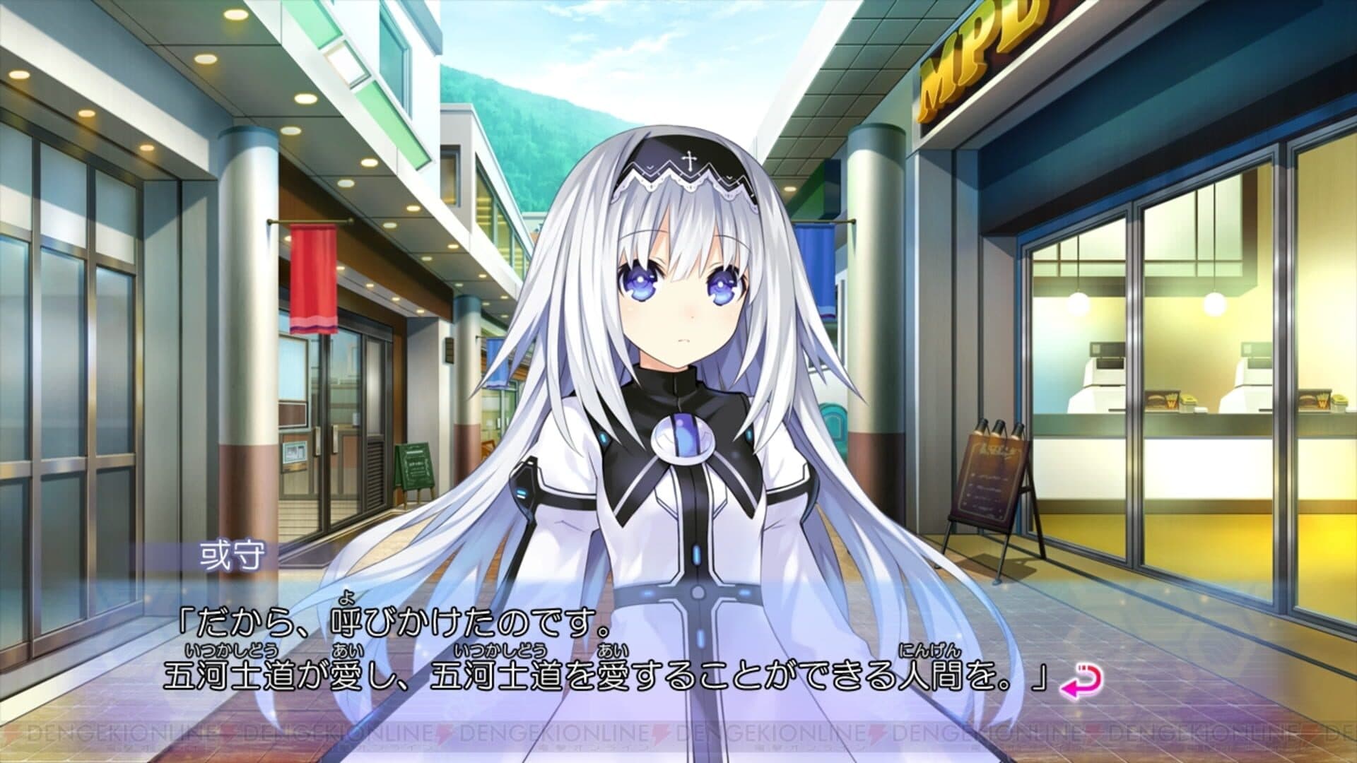 Date A Live: Arusu Install screenshot 1