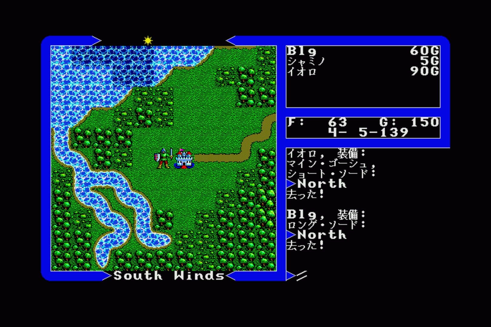 Ultima V: Warriors of Destiny screenshot 3