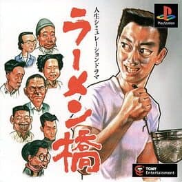 Ramenbashi