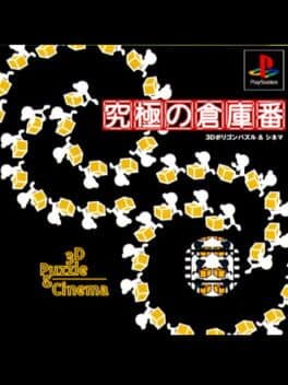 Kyuukyoku no Sokoban
