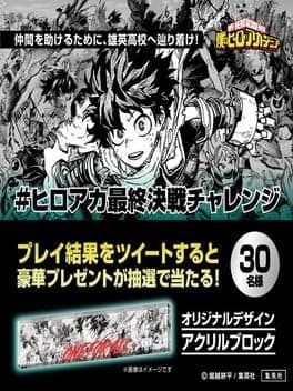 My Hero Academia: Final Battle Challenge