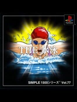 Simple 1500 Series Vol. 77: The Suiei