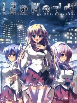 12 no Tsuki no Eve