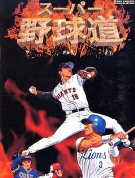 Super Yakyuu Dou